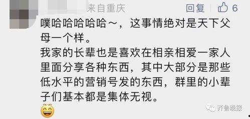 网友爆料父亲退群视频,网友揭秘家庭群里的真实故事 第2张 网友爆料父亲退群视频,网友揭秘家庭群里的真实故事 第2张