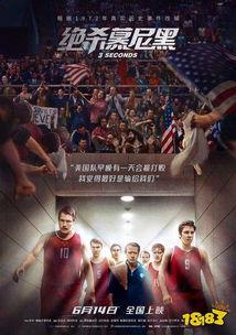 绝杀全集在线观看,揭秘巅峰对决的惊心动魄！  第2张