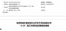 衡水企业爆料事件最新,揭开背后真相与反思  第2张