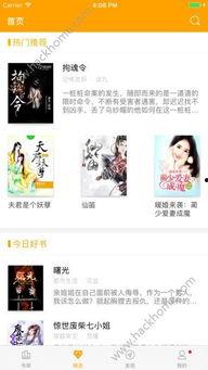 吃瓜审判小说免费阅读下载,免费小说阅读下载，揭秘娱乐圈风云  第1张