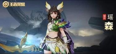 瑶新皮肤最新爆料模型  第2张